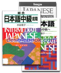 audio textbook jepang