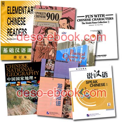 Chinese Pack
