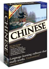 Chinese Software